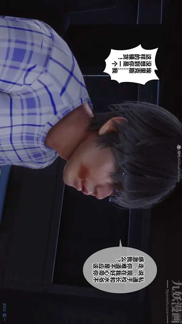 漫画《[3D]秘密》第31章第69张图