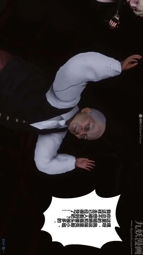 漫画《[3D]秘密》第31章第7张图