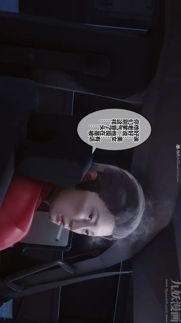 漫画《[3D]秘密》第31章第71张图