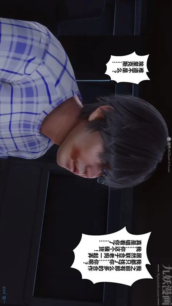 漫画《[3D]秘密》第31章第74张图