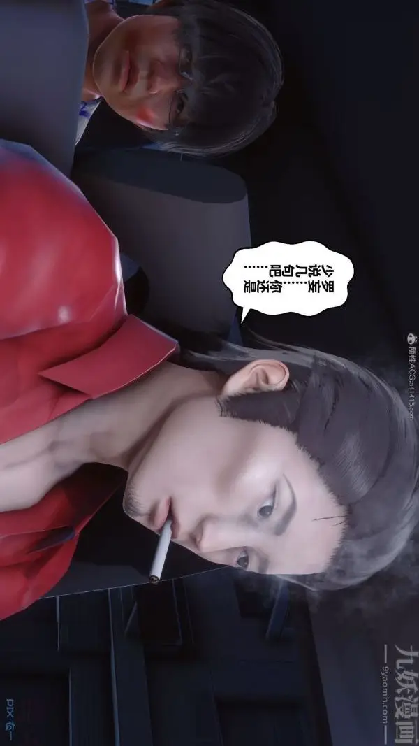 漫画《[3D]秘密》第31章第75张图