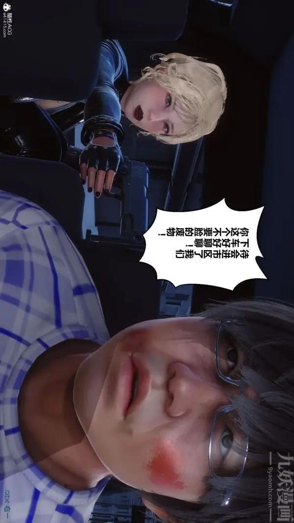漫画《[3D]秘密》第31章第77张图