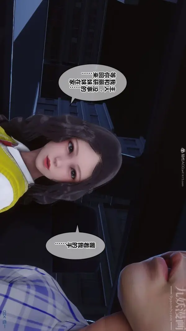 漫画《[3D]秘密》第31章第78张图
