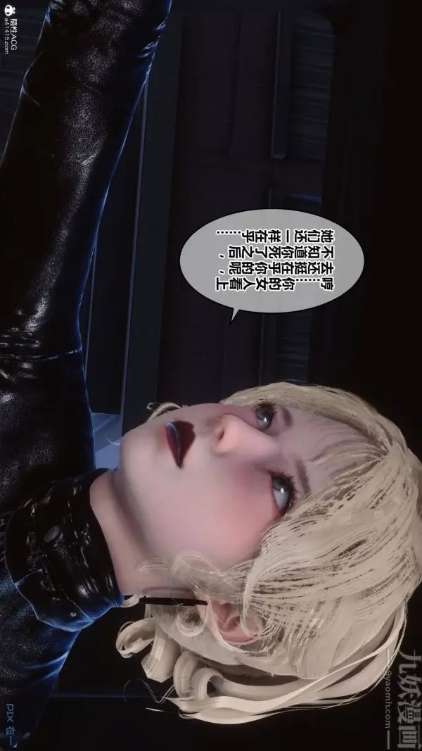 漫画《[3D]秘密》第31章第81张图