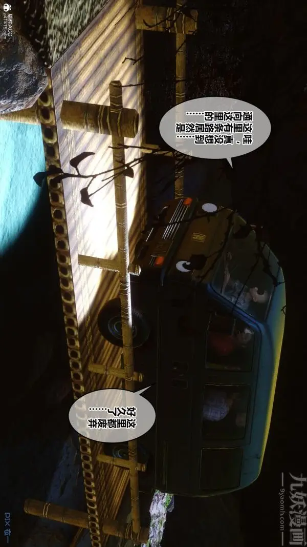 漫画《[3D]秘密》第31章第82张图