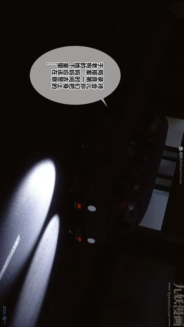 漫画《[3D]秘密》第31章第85张图