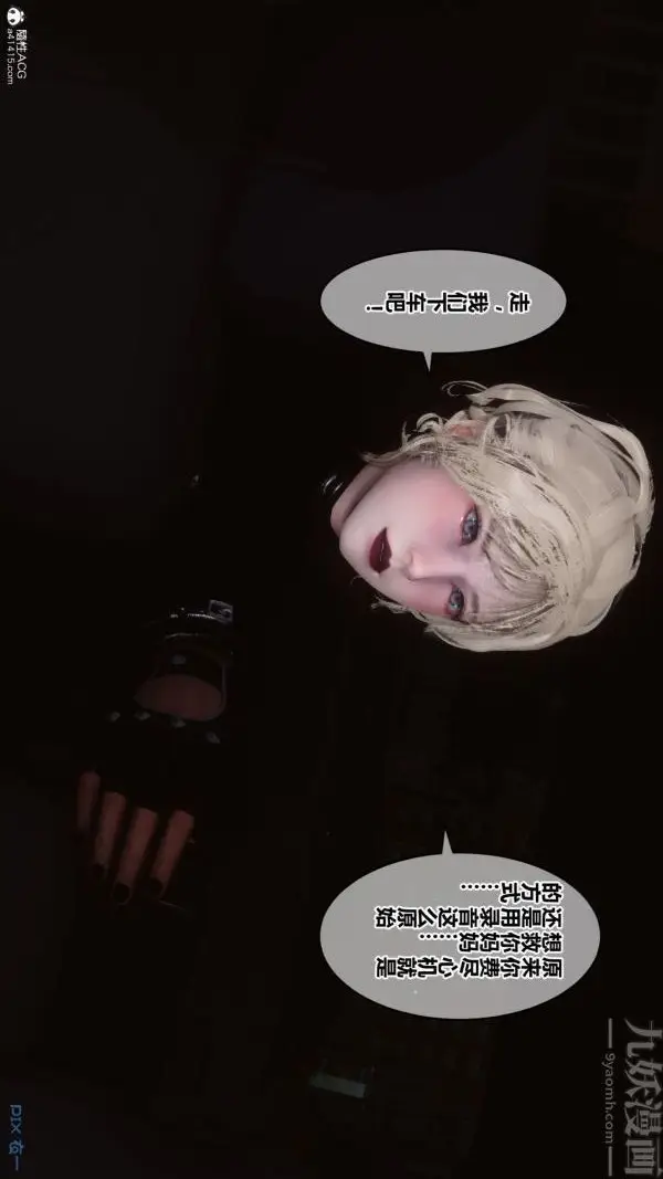 漫画《[3D]秘密》第31章第86张图
