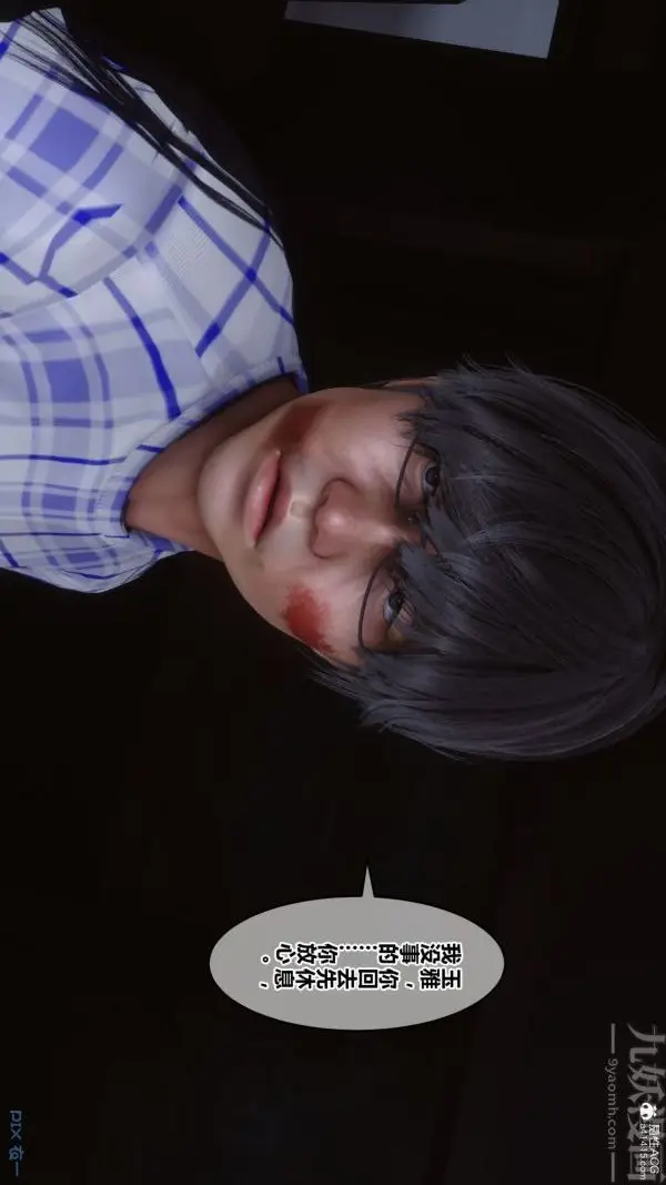 漫画《[3D]秘密》第31章第87张图
