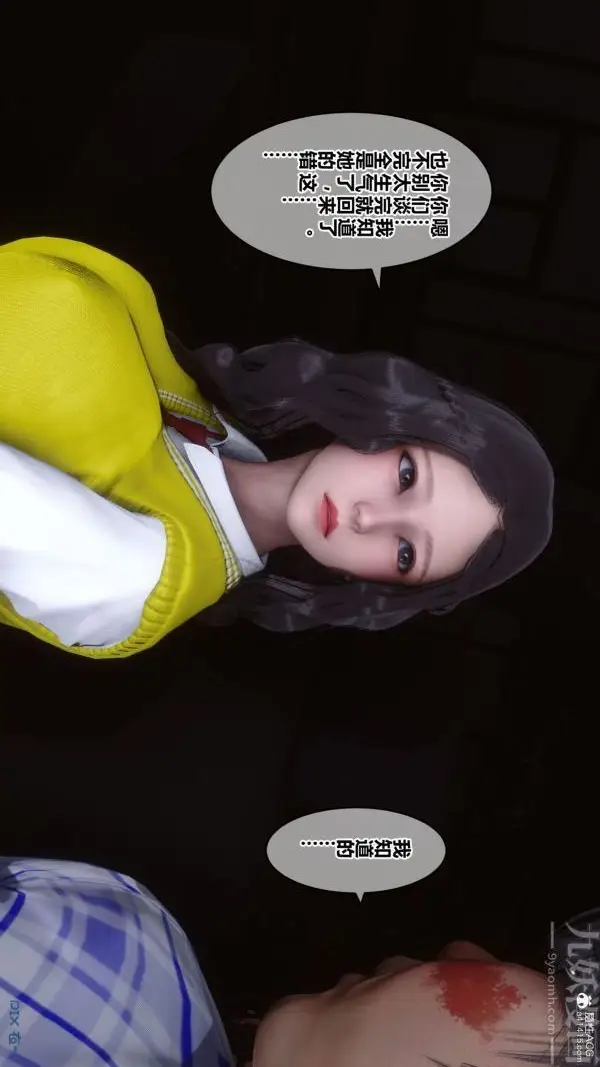 漫画《[3D]秘密》第31章第88张图