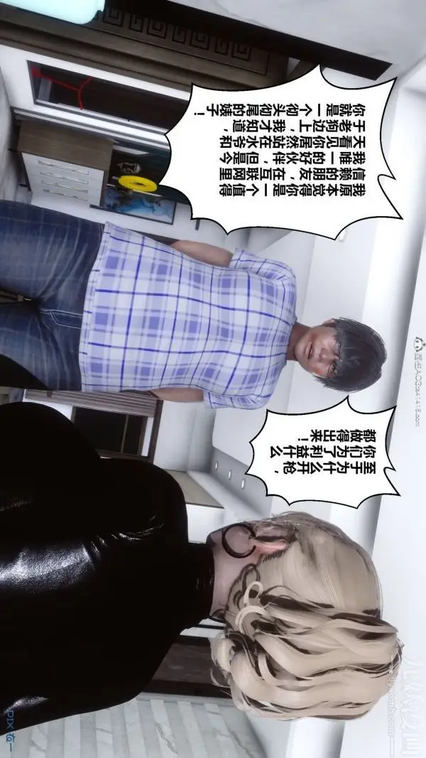 漫画《[3D]秘密》第31章第95张图