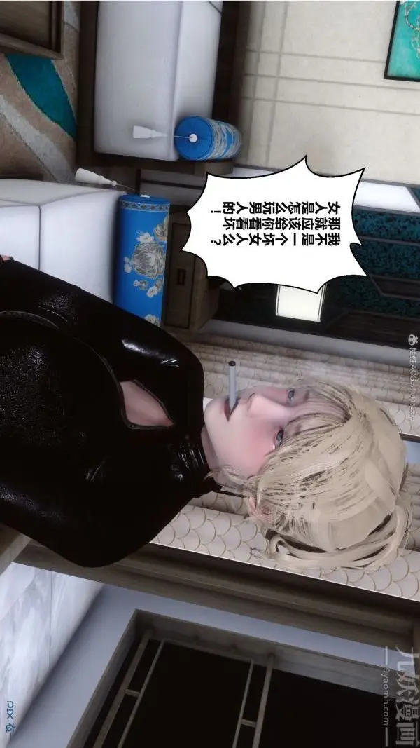 漫画《[3D]秘密》第31章第99张图
