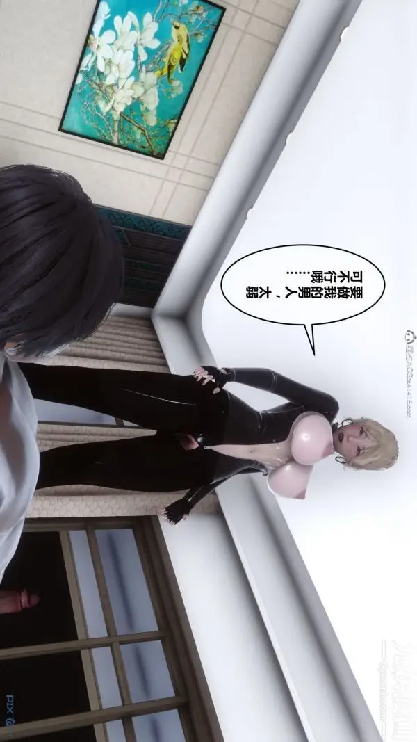 漫画《[3D]秘密》第31章第23张图