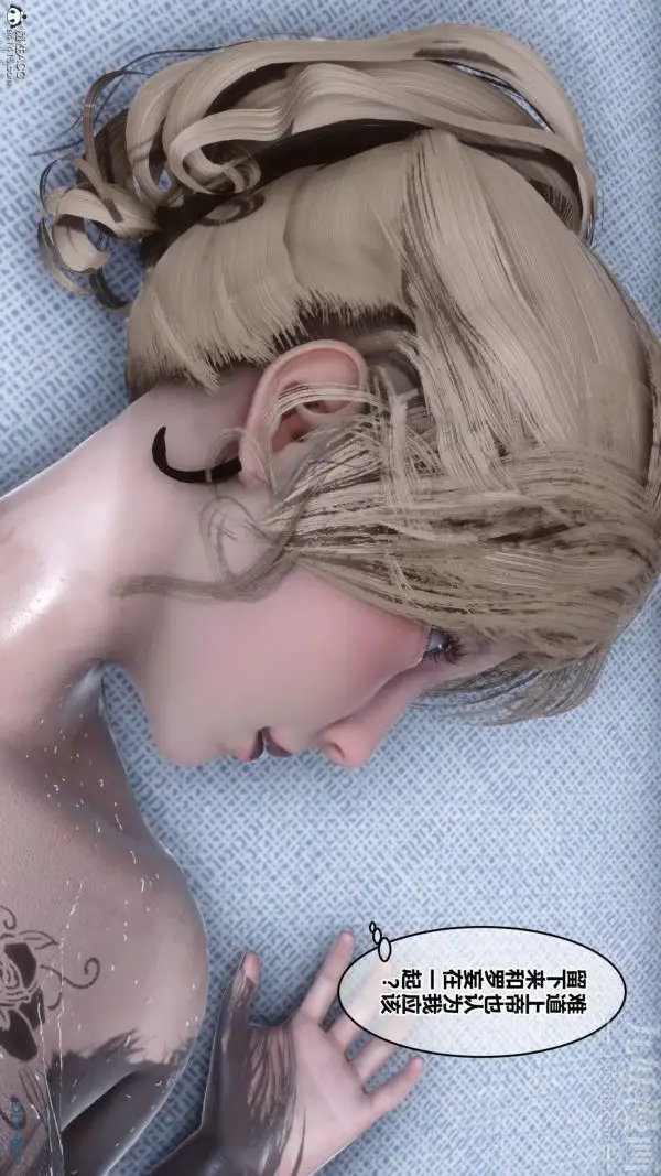 漫画《[3D]秘密》第31章第36张图