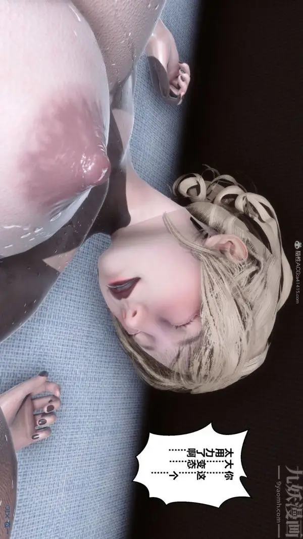 漫画《[3D]秘密》第31章第46张图