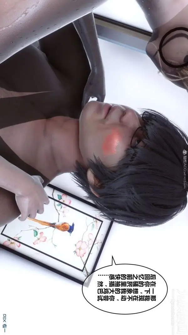漫画《[3D]秘密》第31章第62张图