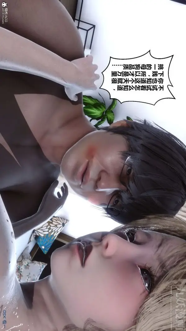 漫画《[3D]秘密》第31章第64张图