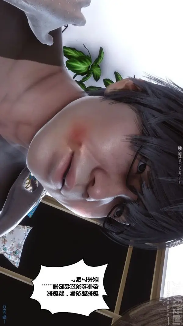 漫画《[3D]秘密》第31章第67张图