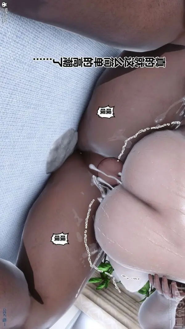 漫画《[3D]秘密》第31章第68张图
