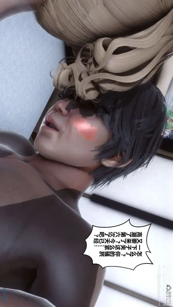 漫画《[3D]秘密》第31章第98张图
