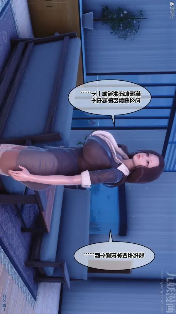 漫画《[3D]秘密》第36章第19张图