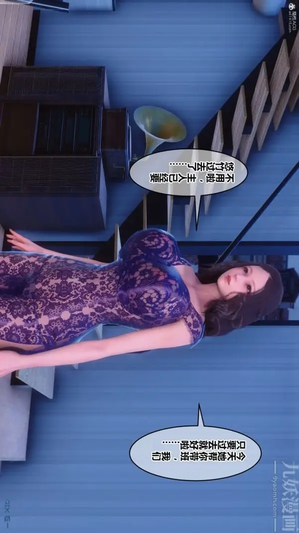 漫画《[3D]秘密》第36章第20张图