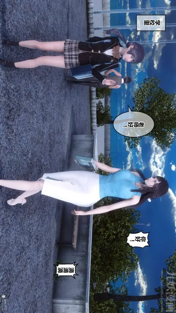 漫画《[3D]秘密》第36章第21张图