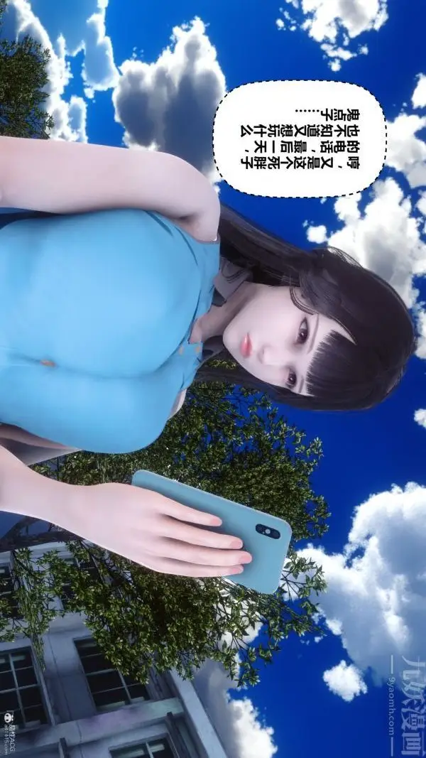 漫画《[3D]秘密》第36章第22张图