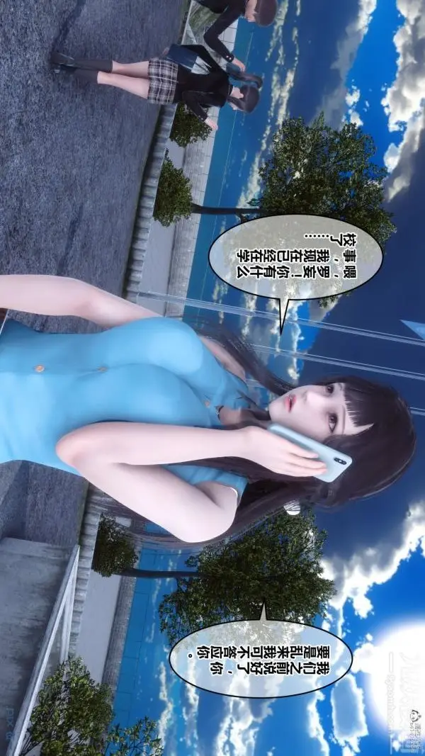 漫画《[3D]秘密》第36章第23张图