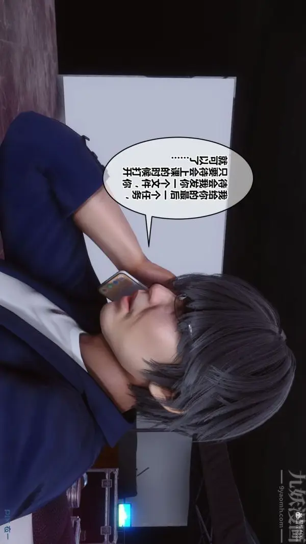 漫画《[3D]秘密》第36章第25张图
