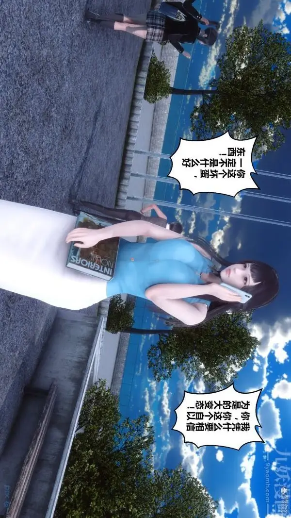 漫画《[3D]秘密》第36章第26张图