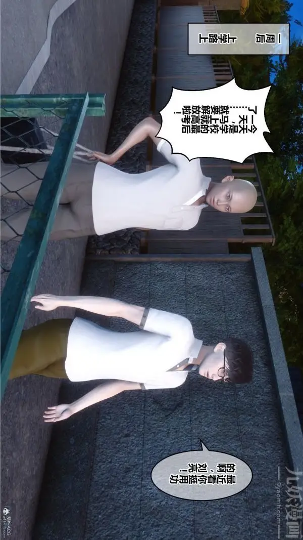 漫画《[3D]秘密》第36章第3张图