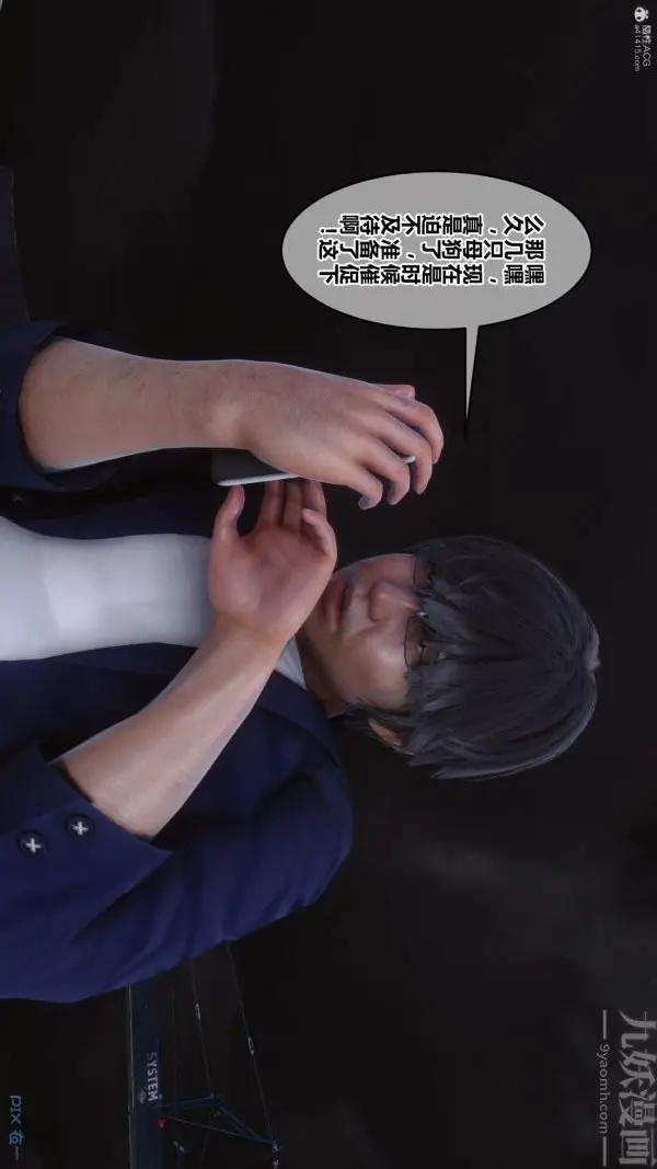 漫画《[3D]秘密》第36章第30张图