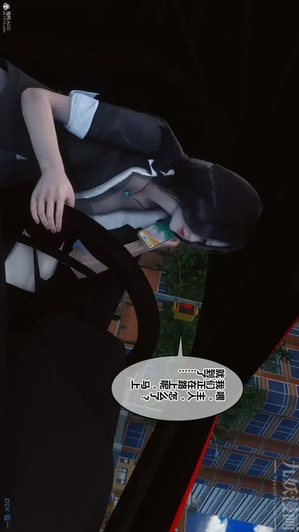 漫画《[3D]秘密》第36章第31张图