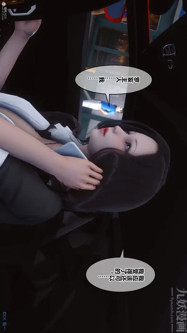 漫画《[3D]秘密》第36章第33张图