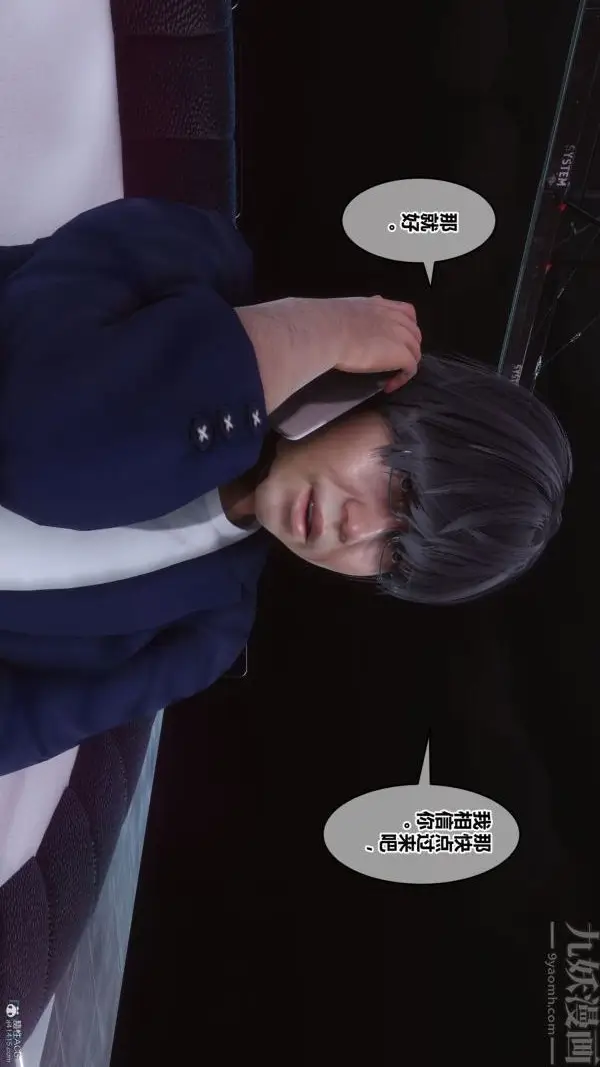漫画《[3D]秘密》第36章第34张图