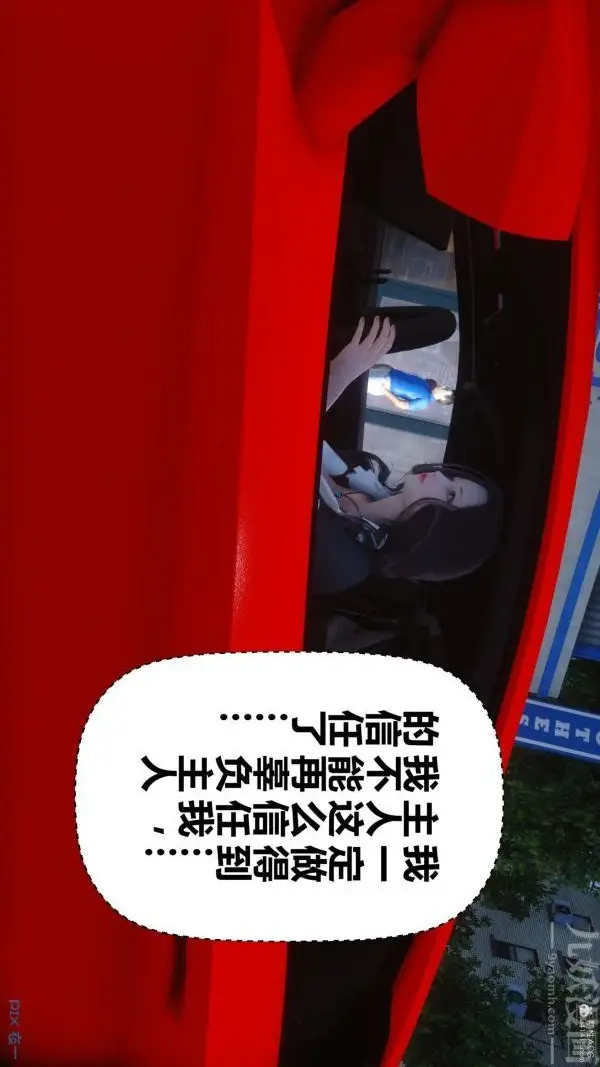 漫画《[3D]秘密》第36章第35张图