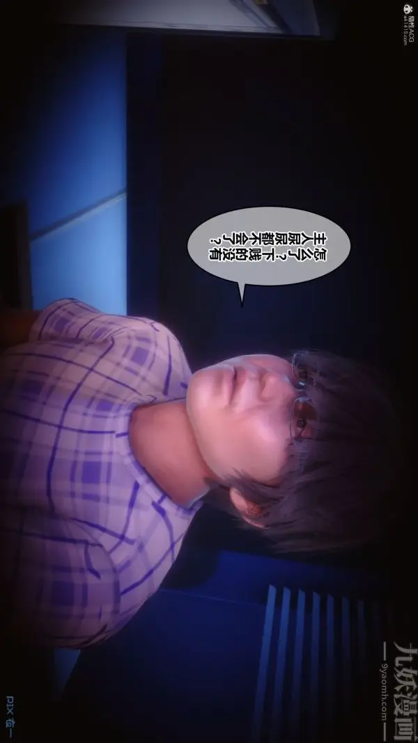 漫画《[3D]秘密》第36章第38张图