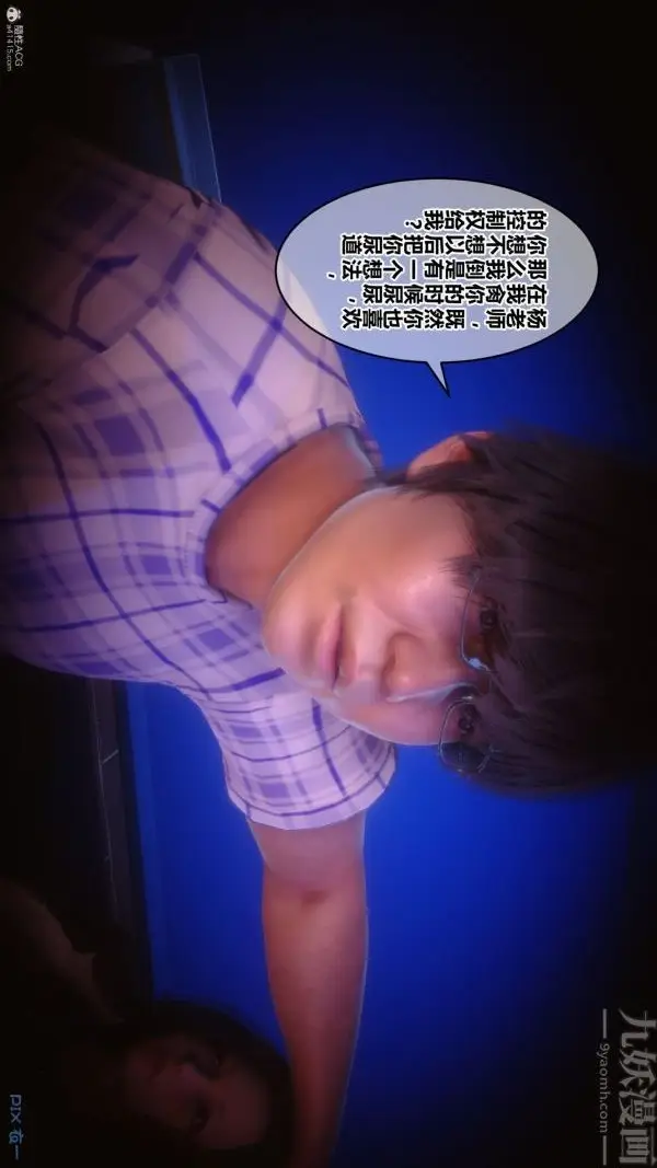 漫画《[3D]秘密》第36章第41张图