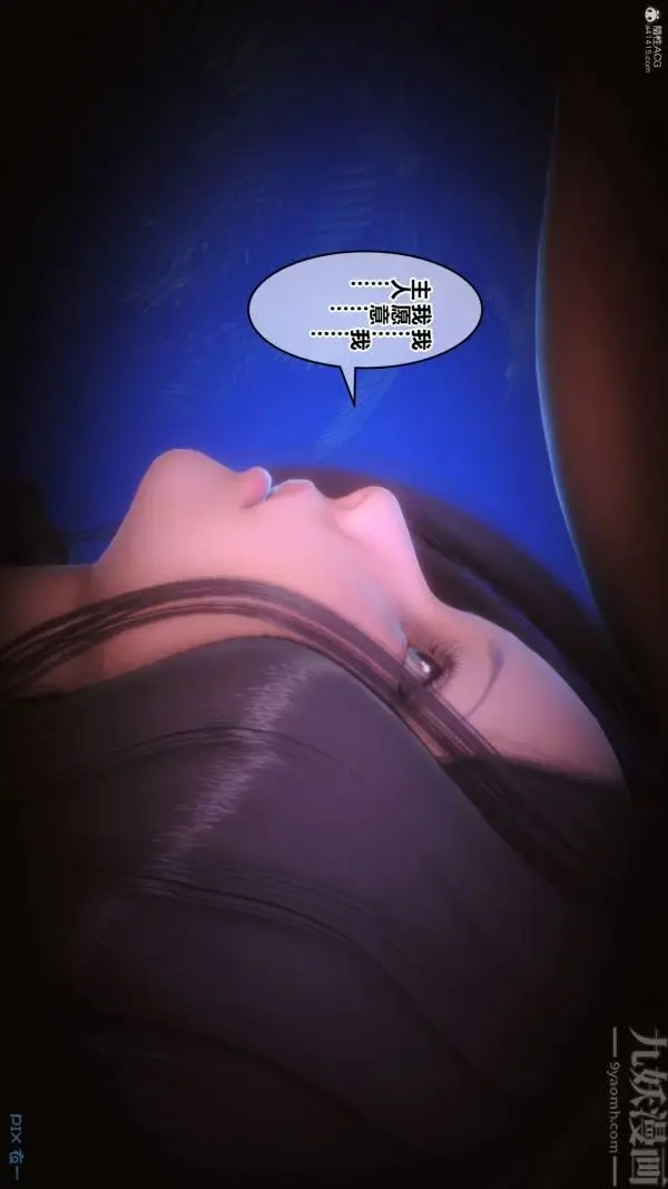 漫画《[3D]秘密》第36章第44张图