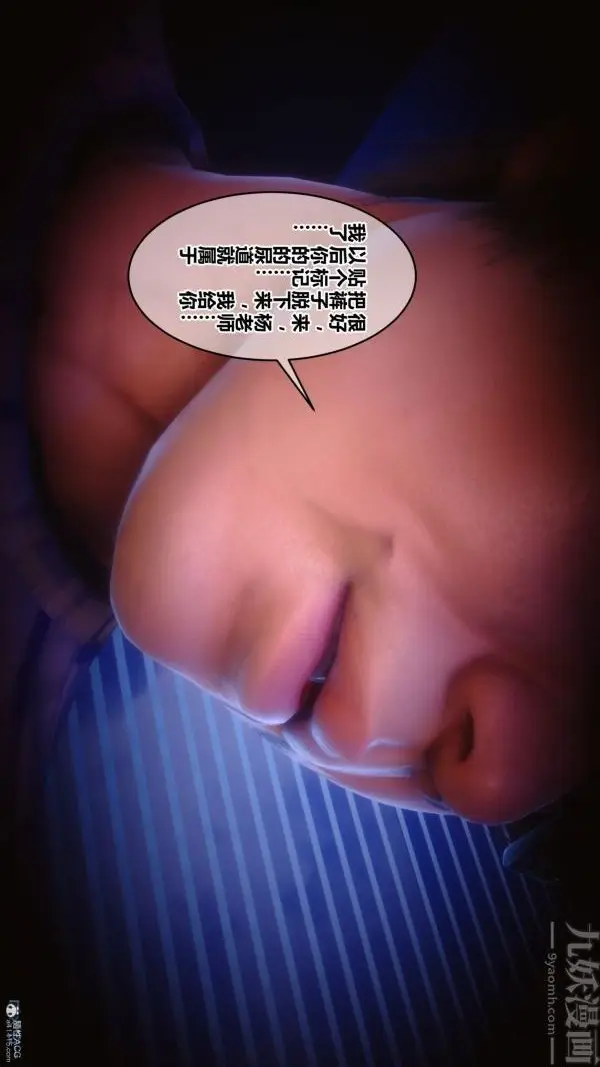 漫画《[3D]秘密》第36章第45张图