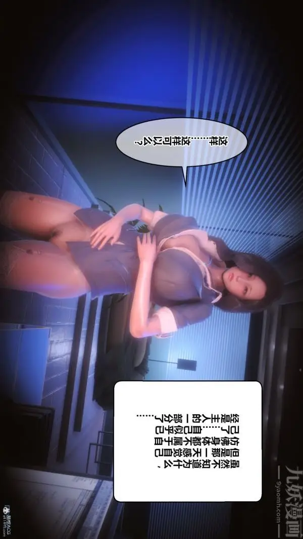 漫画《[3D]秘密》第36章第46张图