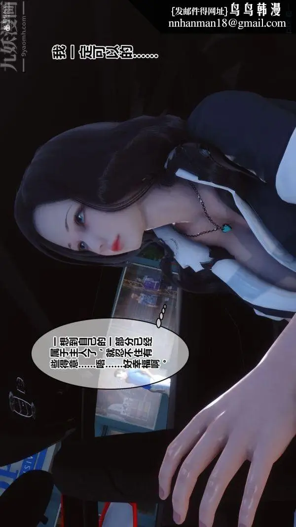漫画《[3D]秘密》第36章第48张图