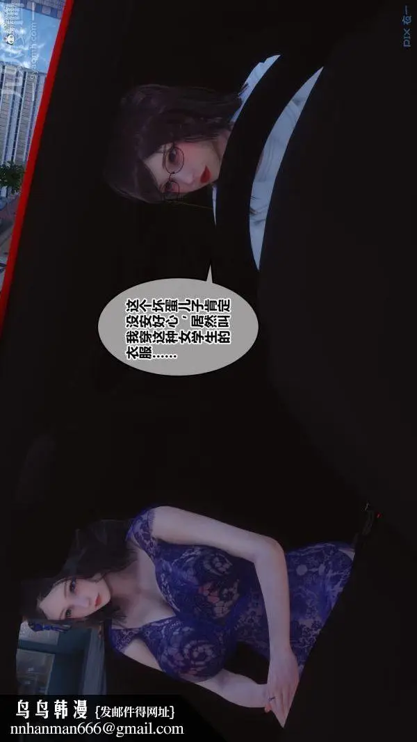 漫画《[3D]秘密》第36章第49张图