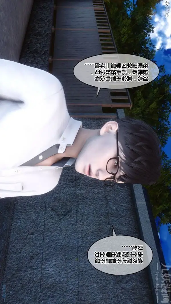 漫画《[3D]秘密》第36章第5张图