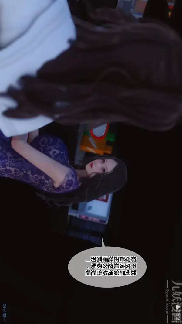 漫画《[3D]秘密》第36章第50张图