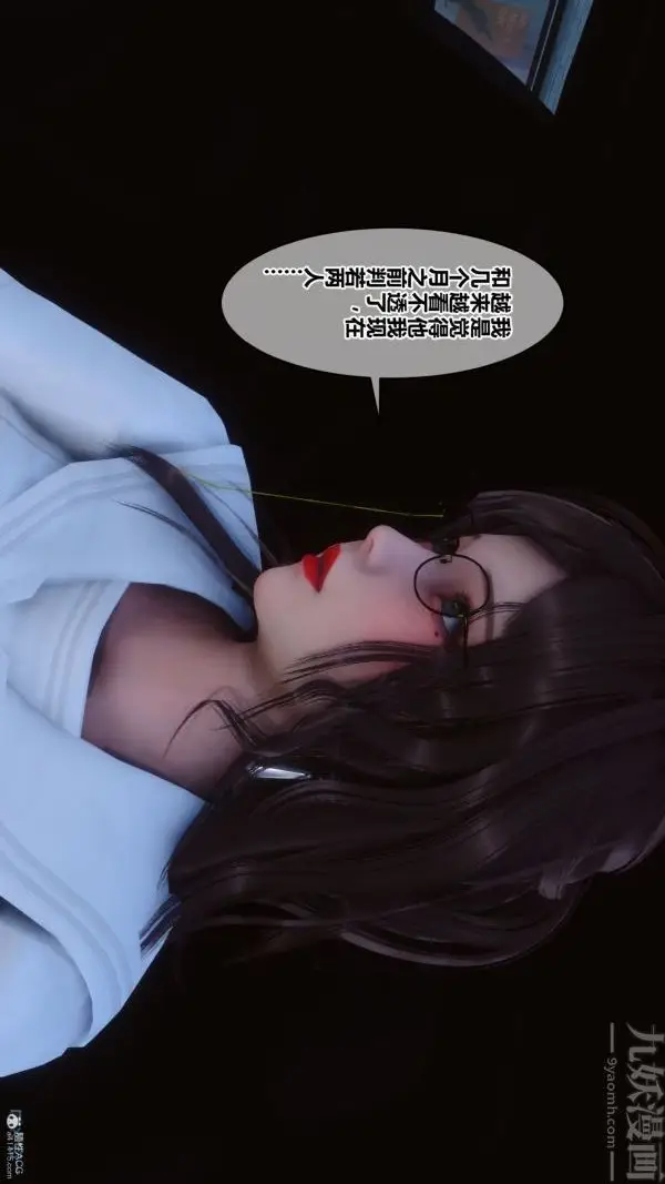 漫画《[3D]秘密》第36章第51张图