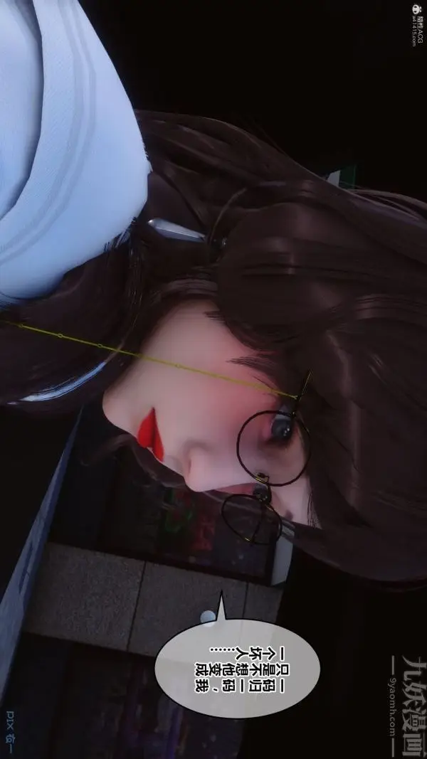 漫画《[3D]秘密》第36章第53张图