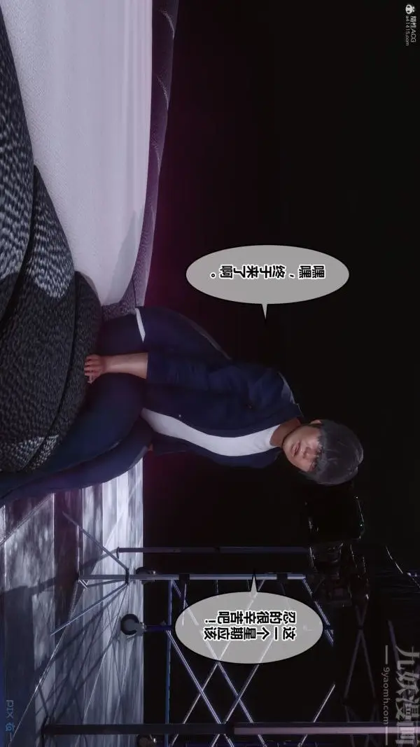 漫画《[3D]秘密》第36章第54张图