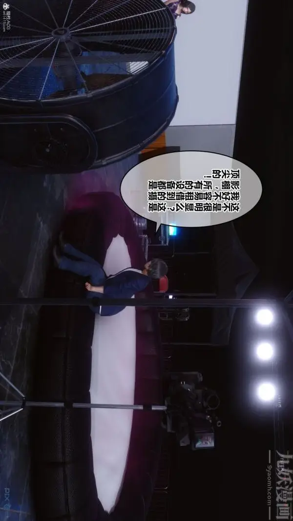 漫画《[3D]秘密》第36章第56张图