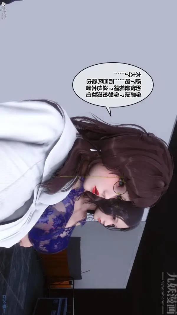 漫画《[3D]秘密》第36章第57张图